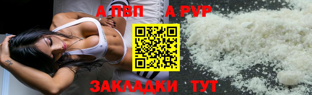 A-PVP Crystall  Alpha PVP Crystall  Междуреченск  Alpha PVP Crystall  Вход с VPN 