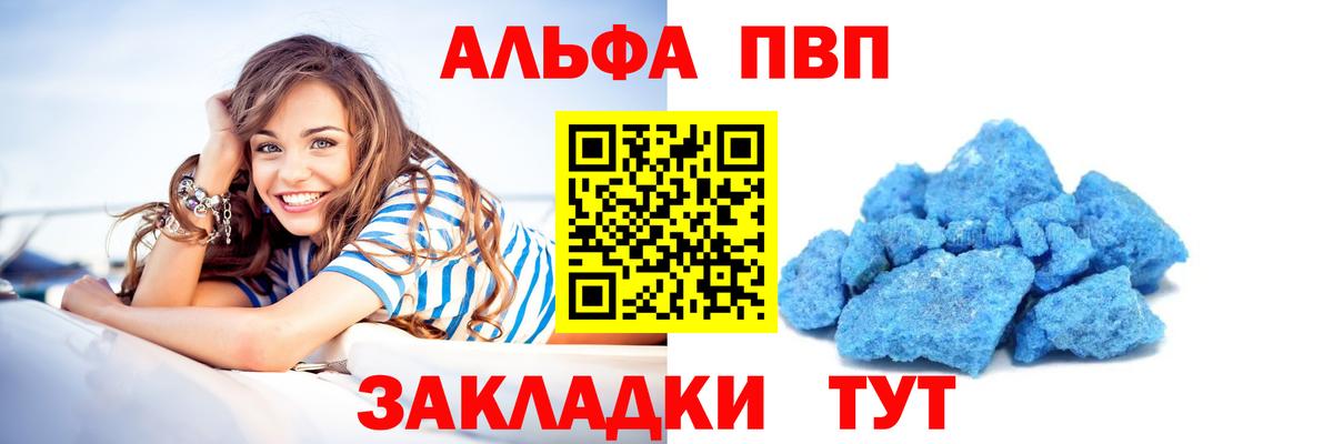 APVP VHQ Междуреченск