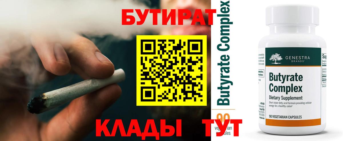 Междуреченск  БУТИРАТ буратино  Вход с VPN 