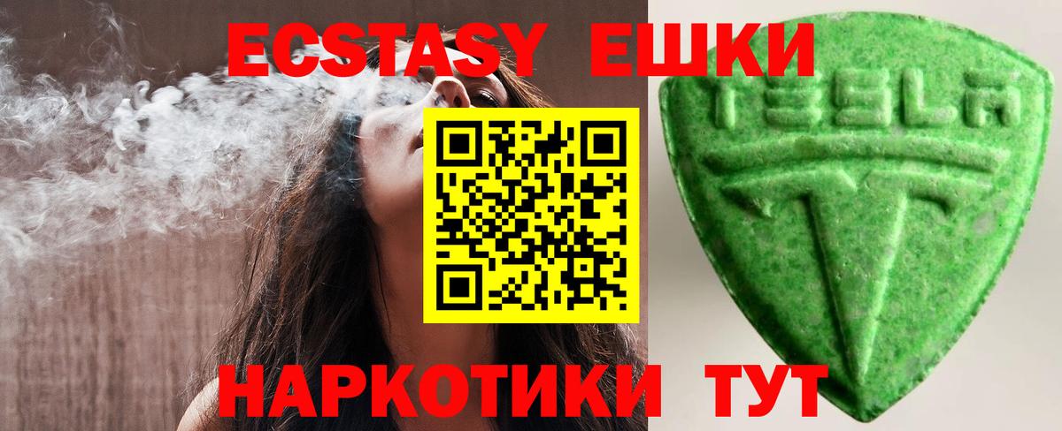 ЭКСТАЗИ диски Междуреченск