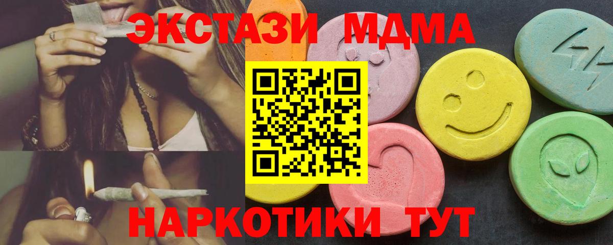 ЭКСТАЗИ круглые  Вход с VPN  shop Telegram  ЭКСТАЗИ  Междуреченск  ЭКСТАЗИ бентли 