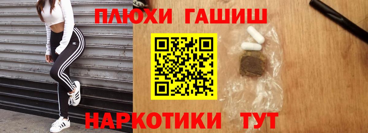ГАШИШ индика сатива  Вход с VPN  ГАШИШ Ice-O-Lator  Междуреченск 