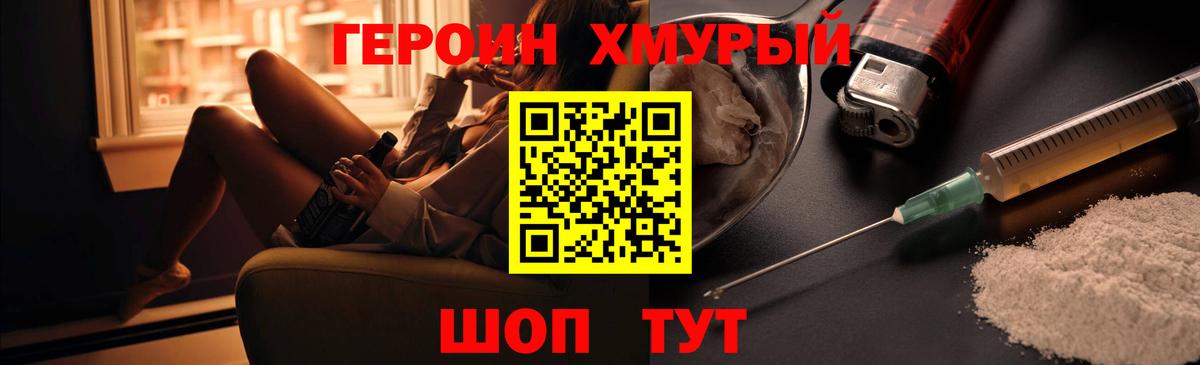 ГЕРОИН афганец  Героин  Междуреченск  Вход с VPN 