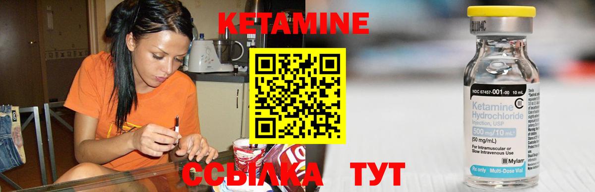 Кетамин ketamine  гидра   Междуреченск  Вход с VPN 