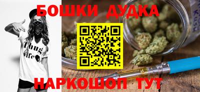 бошки Жуковский