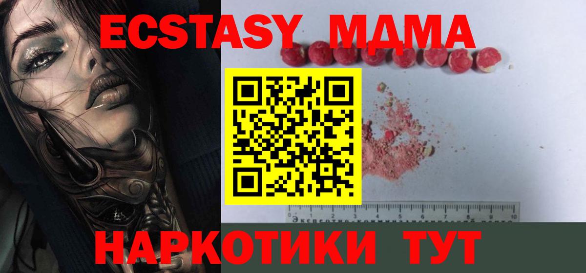 МДМА VHQ Междуреченск