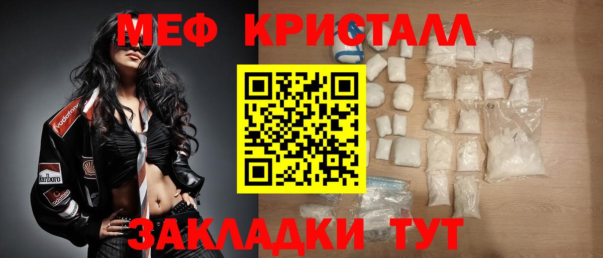 купить   Мефедрон  Междуреченск  МЯУ-МЯУ  Вход с VPN  МЕФ кристаллы 