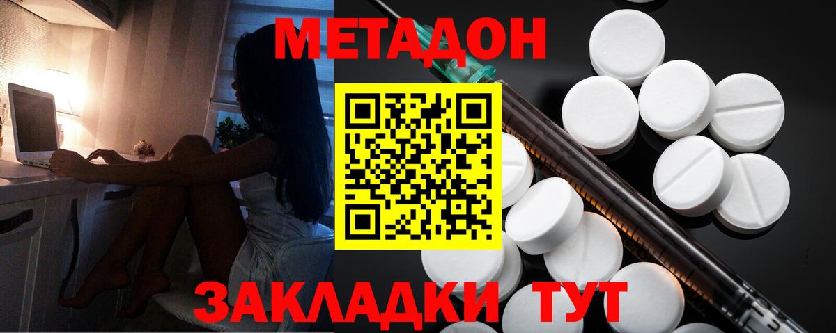 Междуреченск  Метадон мёд  Вход с VPN  МЕТАДОН белоснежный 