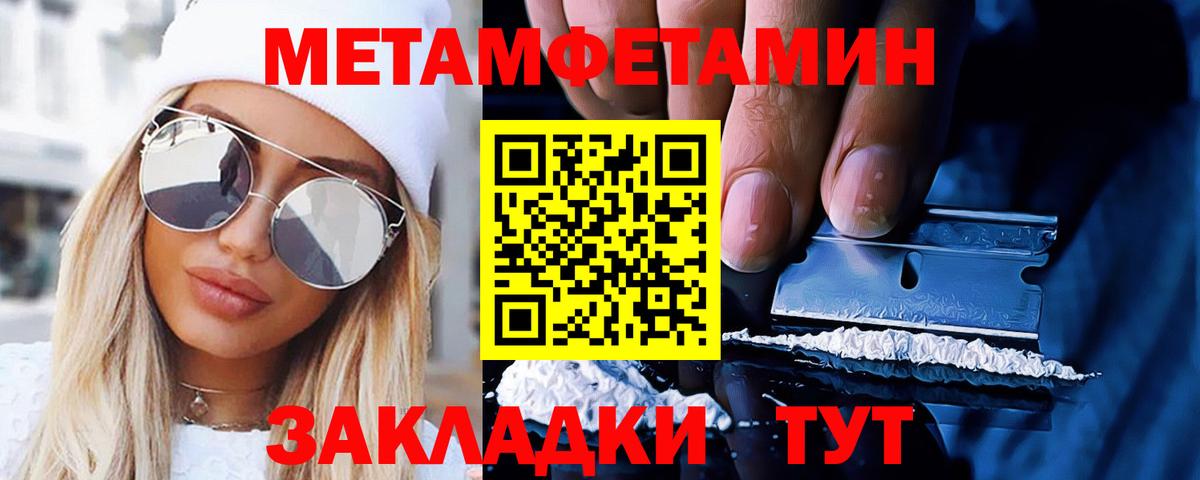 Метамфетамин пудра Междуреченск