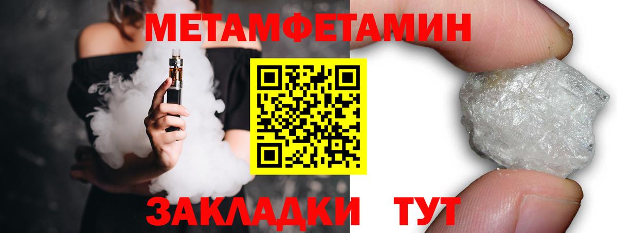 Междуреченск  МЕТАМФЕТАМИН Декстрометамфетамин 99.9%  Вход с VPN 