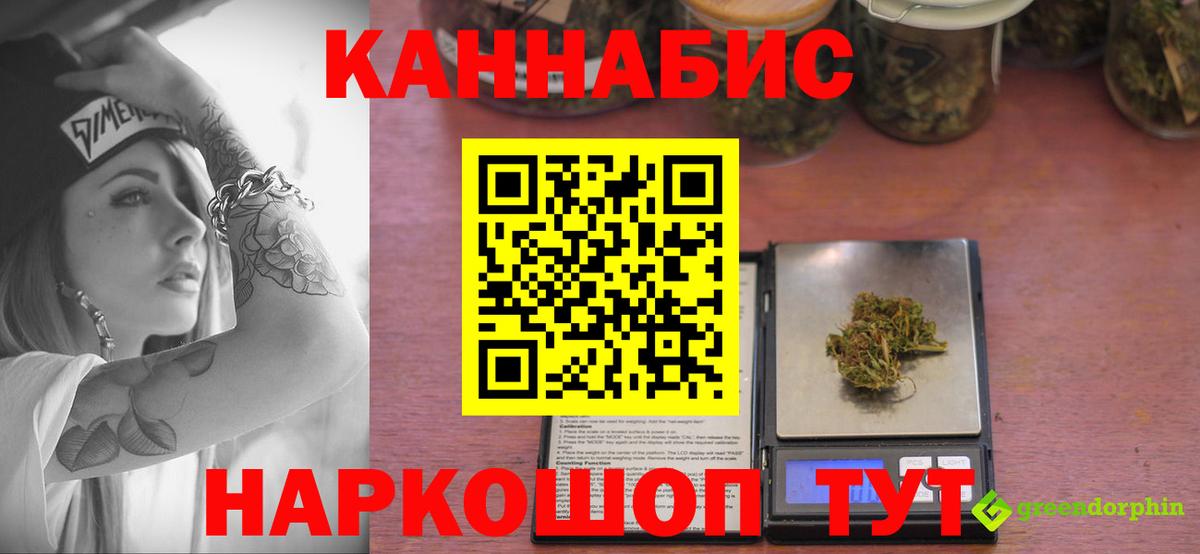Марихуана индика  Бошки Шишки планчик  Вход с VPN  Междуреченск  Шишки марихуана SATIVA & INDICA  Бошки марихуана марихуана 